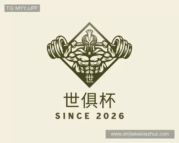发现世俱杯下注